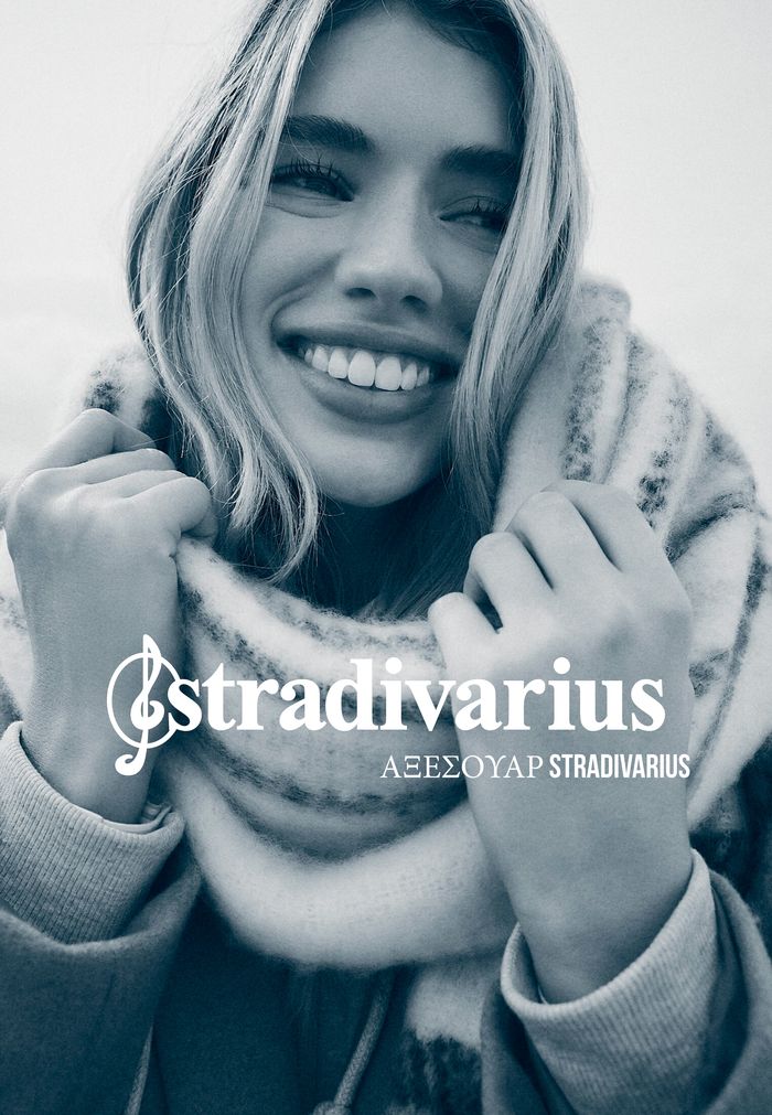 Κατάλογος Stradivarius σε Ηράκλειο | ΑΞΕΣΟΥΑΡ Stradivarius  | 2/11/2023 - 12/12/2023