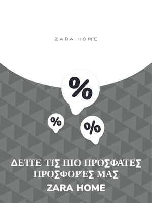 Κατάλογος ZARA HOME σε Άγιος Δημήτριος | Προσφορές ZARA HOME | 9/11/2023 - 9/11/2024