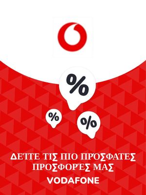Κατάλογος Vodafone σε Αθήνα | Προσφορές Vodafone | 9/11/2023 - 9/11/2024