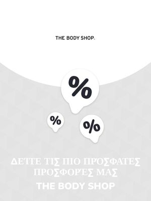 Υγεία & Ομορφιά προσφορές σε Εύοσμος | Προσφορές The Body Shop σε The Body Shop | 9/11/2023 - 9/11/2024