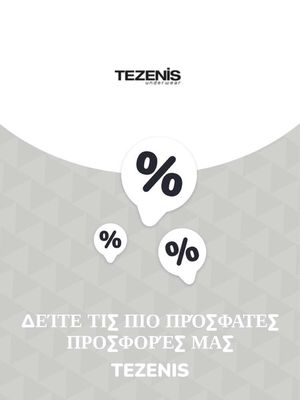 Μόδα προσφορές σε Τύρναβος | Προσφορές Tezenis σε Tezenis | 9/11/2023 - 9/11/2024