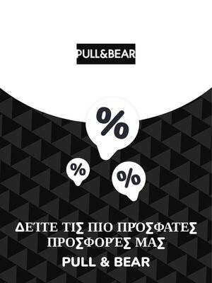 Κατάλογος Pull & Bear | Προσφορές Pull & Bear | 9/11/2023 - 9/11/2024