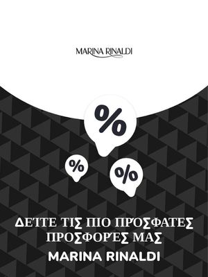 Luxury Brands προσφορές σε Αχαρνές | Προσφορές MARINA RINALDI σε MARINA RINALDI | 9/11/2023 - 9/11/2024