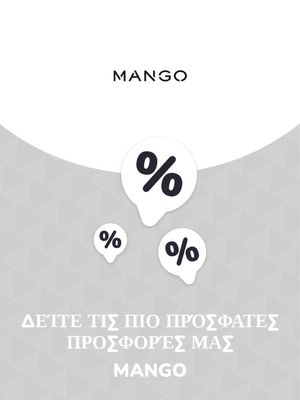 Κατάλογος Mango σε Ηράκλειο | Προσφορές Mango | 9/11/2023 - 9/11/2024