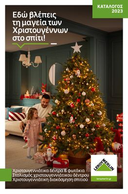 ΙδιοΚατασκευές  προσφορές σε Θεσσαλονίκη | Εδώ βλέπεις τη μαγεία των Χριστουγέννων στο σπίτι! σε Leroy Merlin | 15/11/2023 - 24/12/2023