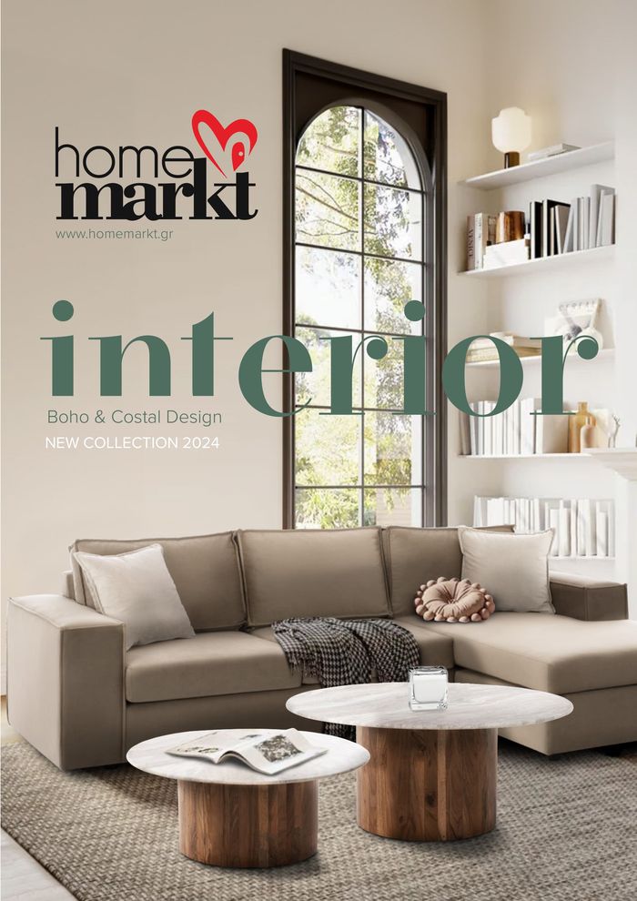 Κατάλογος Homemarkt | Interior new collection 2024  | 16/2/2024 - 30/6/2024