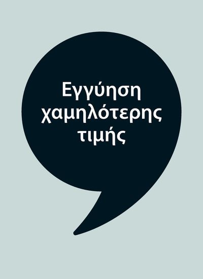 Κατάλογος JYSK σε Κόρινθος | Εξαιρετικές προσφορές | 20/2/2024 - 27/3/2024