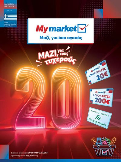 Κατάλογος My Market σε Ναύπλιο | Φυλλάδιο Προσφορών My market | 22/2/2024 - 27/2/2024