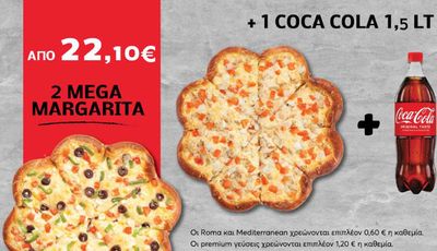Εστιατόρια προσφορές σε Καλαμαριά | Προσφορές σε Roma Pizza | 19/3/2024 - 31/3/2024