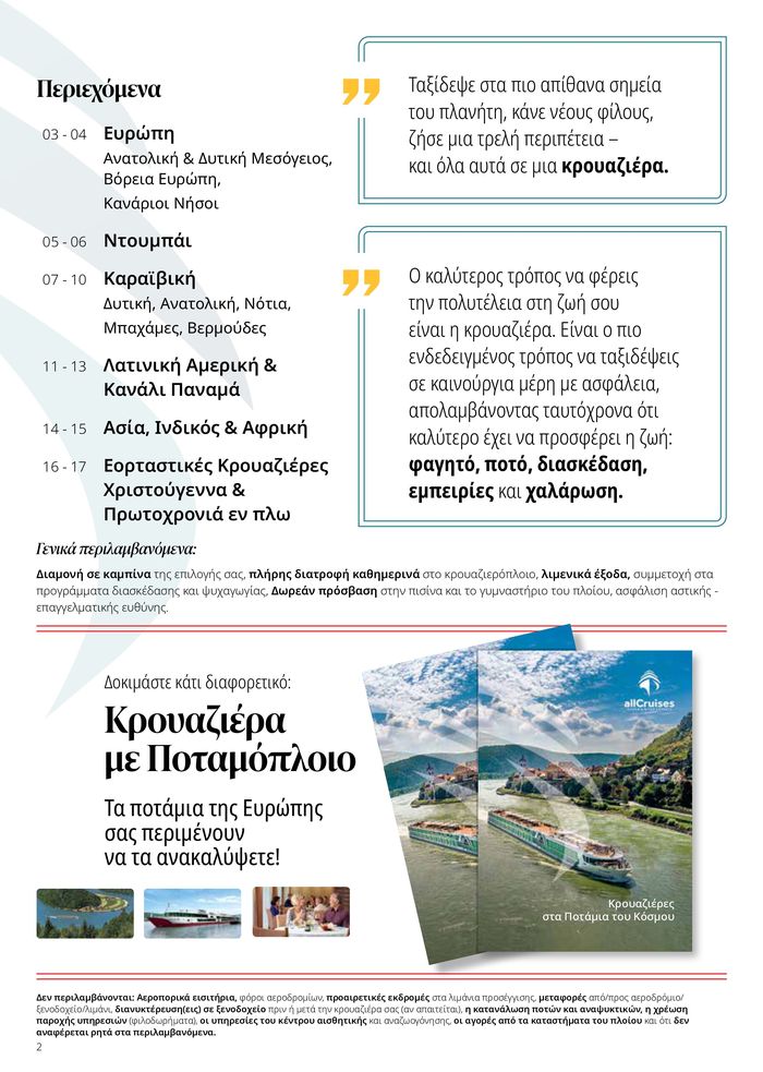 Κατάλογος Manessis Travel σε Χαλάνδρι | Cruises in Greece  | 25/3/2024 - 31/3/2024