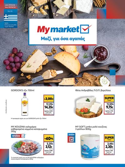 Σούπερ Μάρκετ προσφορές σε Βύρωνας | My Market προσφορές έως 09/04/24  σε My Market | 28/3/2024 - 9/4/2024