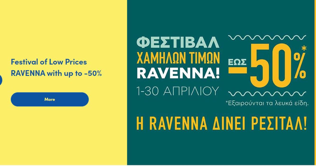 Κατάλογος Ravenna σε Χαλκίδα | - 50%  | 3/4/2024 - 30/4/2024