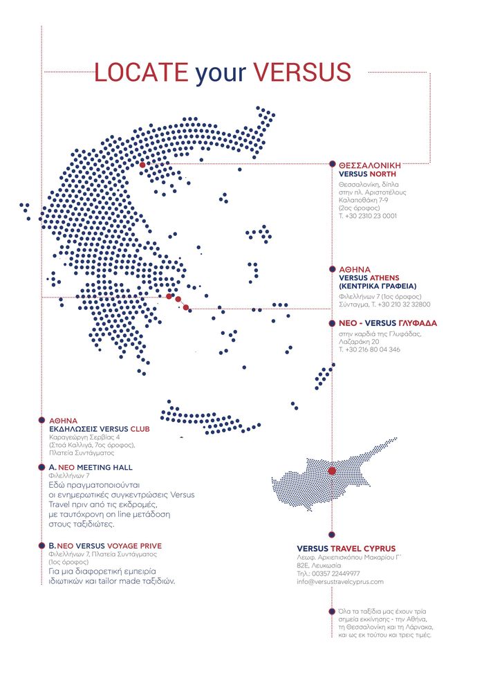 Κατάλογος Versus Travel σε Θεσσαλονίκη | Τα κρυμμένα χαμόγελα του πλανήτη μας | 24/4/2024 - 31/12/2024