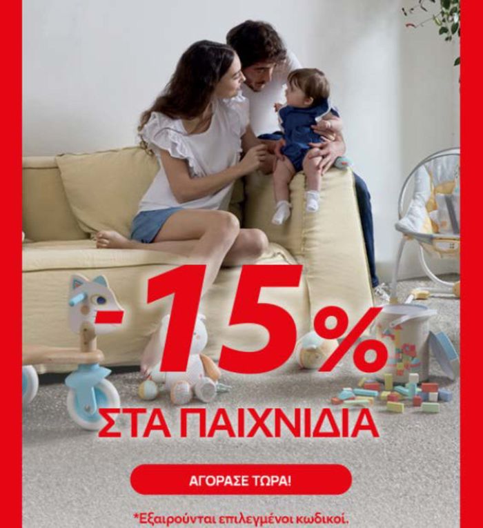 Κατάλογος Prenatal σε Θεσσαλονίκη | Sale  | 8/5/2024 - 22/5/2024