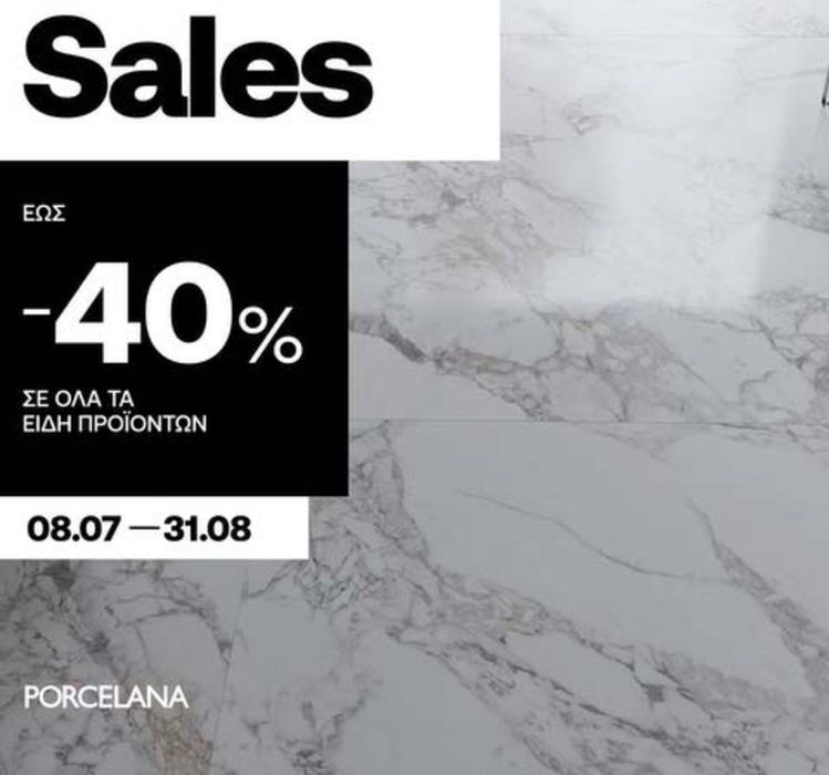 Κατάλογος Porcelana | Sales  | 8/7/2024 - 31/8/2024