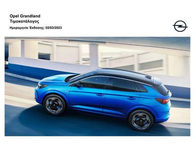 Κατάλογος Opel σε Πάτρα | Opel -  | 8/8/2023 - 31/12/2023