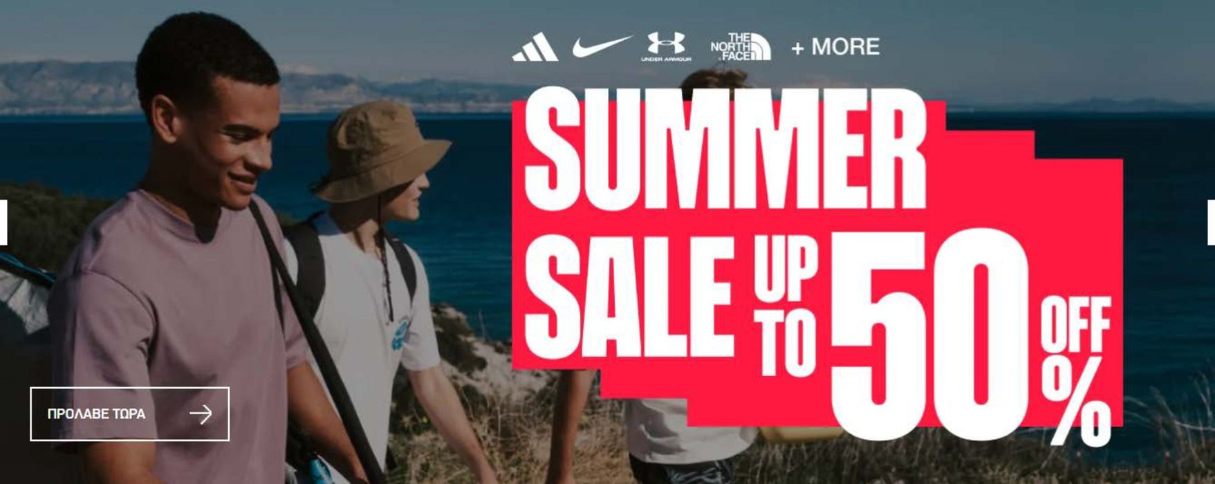 Κατάλογος Cosmos Sport σε Πειραιάς | Summer sale up to - 50% | 10/7/2024 - 25/8/2024