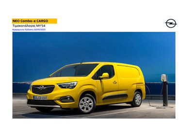 Κατάλογος Opel σε Πάτρα | Opel -  | 8/8/2023 - 31/12/2023