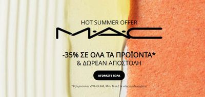 Υγεία & Ομορφιά προσφορές σε Περιστέρι | Hot summer offer  σε MAC Cosmetics | 11/7/2024 - 25/8/2024