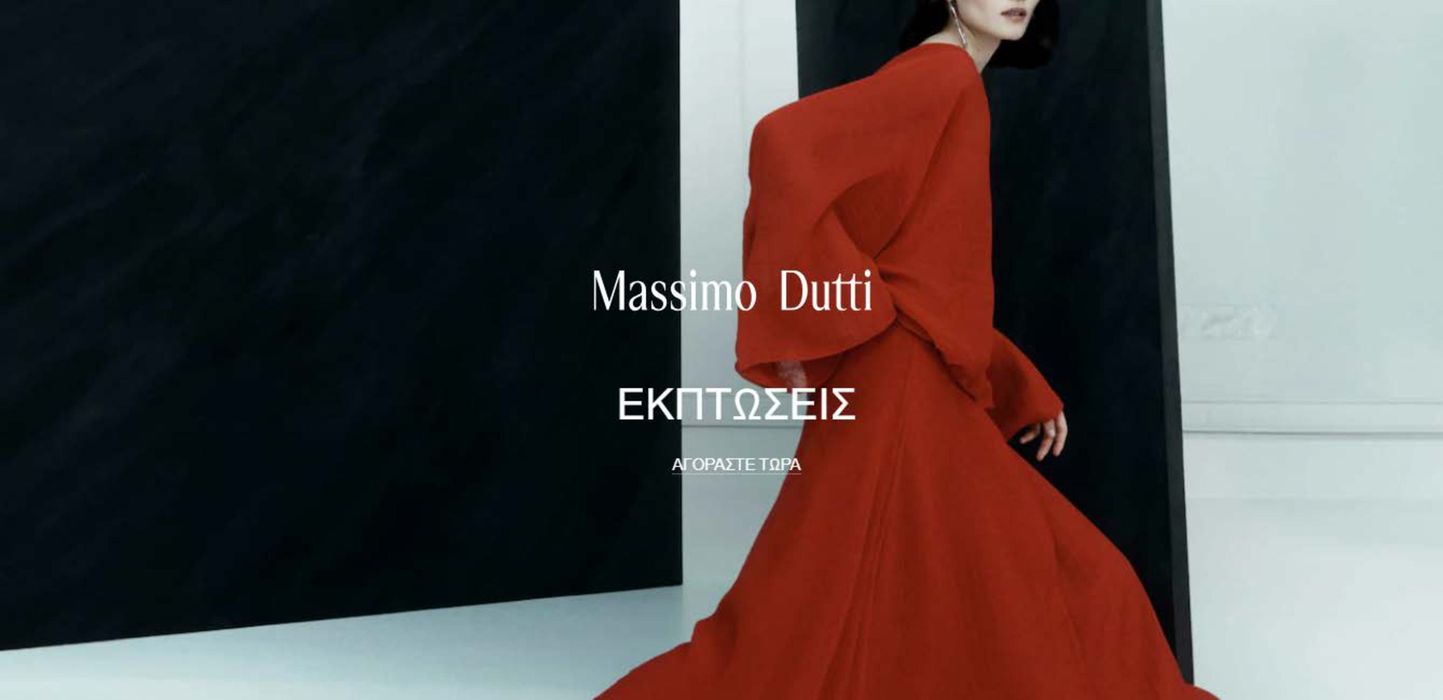 Κατάλογος Massimo Dutti σε Πάτρα | Sale  | 17/7/2024 - 18/8/2024