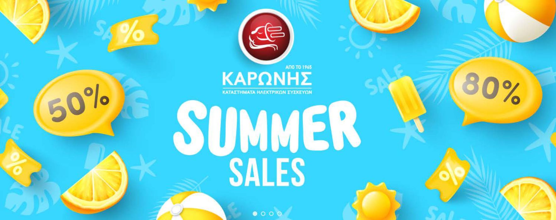Κατάλογος e-karonis | Summer sales | 19/7/2024 - 19/8/2024