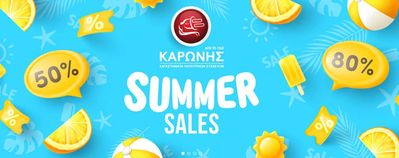 Ηλεκτρονικά  προσφορές σε Αχαρνές | Summer sales σε e-karonis | 19/7/2024 - 19/8/2024
