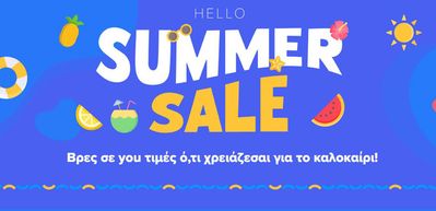 Ηλεκτρονικά  προσφορές σε Ηράκλειο | Summer sale  σε You | 24/7/2024 - 31/8/2024