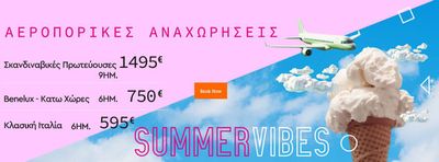 Ταξίδια προσφορές | Summer vibes  σε Zorpidis Travel | 24/7/2024 - 31/8/2024