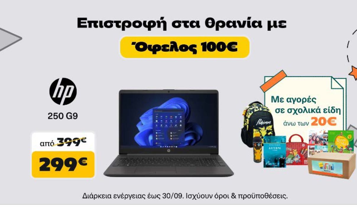 Κατάλογος Public σε Ορεστιάδα | Προσφορά έως 30/09 | 27/8/2024 - 30/9/2024