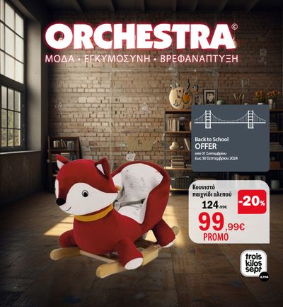 Παιδιά & Παιχνίδια προσφορές σε Βάρη | Back to school offer  σε Orchestra | 11/9/2024 - 25/9/2024