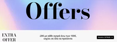 Μόδα προσφορές σε Πωγωνίου | Offers  σε MyShoe | 11/9/2024 - 2/10/2024