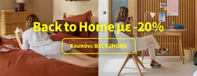 Μόδα προσφορές σε Πωγωνίου | Back to Home με -20% σε La Redoute  | 11/9/2024 - 2/10/2024