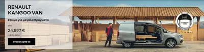 Κατάλογος Renault σε Αθήνα | Renault Kangoo Van | 2/10/2024 - 31/12/2024