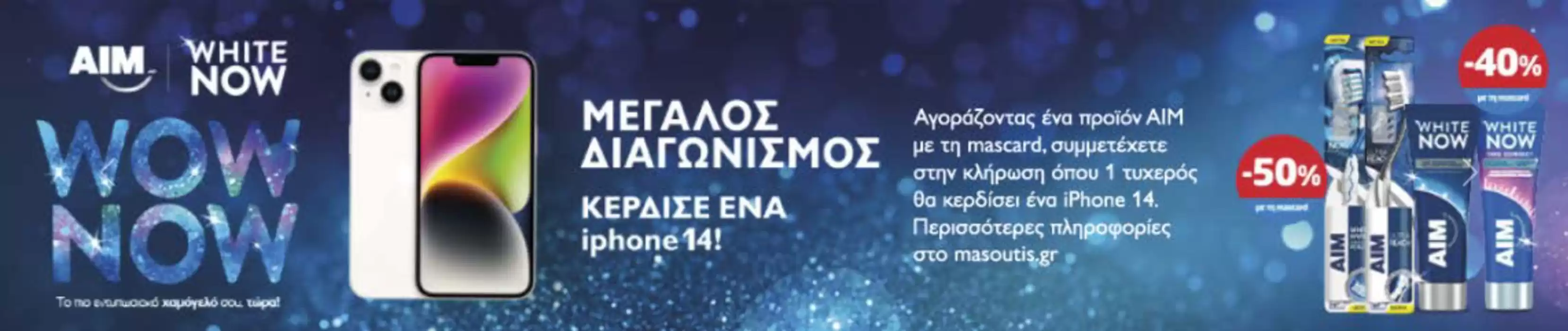 Κατάλογος Μασούτης Cash & Carry σε Αλεξανδρούπολη | Προσφορά έως 26/10 | 21/10/2024 - 26/10/2024