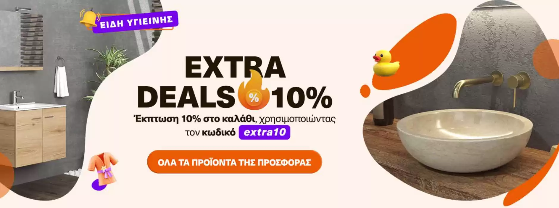 Κατάλογος ΑΝΔΡΕΑΔΗΣ Homestores σε Αχαρνές | Extra deals 10%  | 22/10/2024 - 3/11/2024