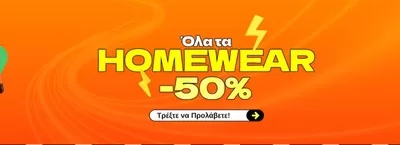 Παιδιά & Παιχνίδια προσφορές σε Βύρωνας | Homewear - 50 %  σε CROCODILINO | 28/10/2024 - 10/11/2024