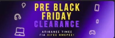 Ηλεκτρονικά  προσφορές σε Πυλαία | Pre black friday  σε Germanos | 28/10/2024 - 4/11/2024