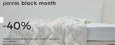 Σπίτι & Κήπος προσφορές σε Πειραιάς | Black month - 40 %  σε Pennie | 7/11/2024 - 24/11/2024