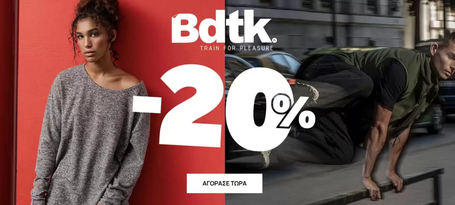 Κατάλογος ZAKCRET σε Καλλιθέα | - 20 %  | 7/11/2024 - 21/11/2024