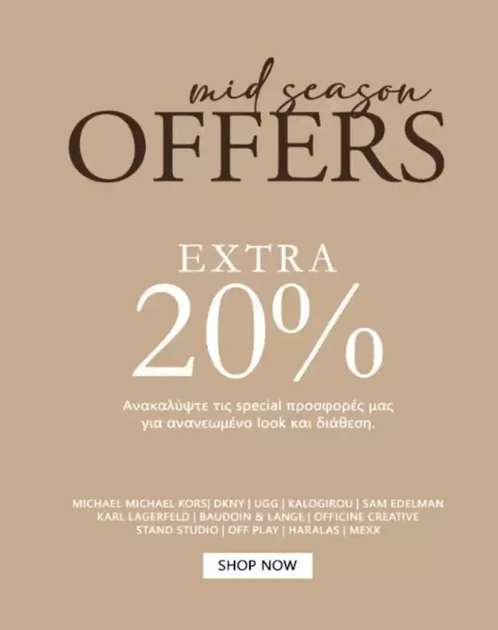 Κατάλογος All About Shoes Outlet σε Αεροδρόμιο | Mid season offers extra 20%  | 7/11/2024 - 24/11/2024