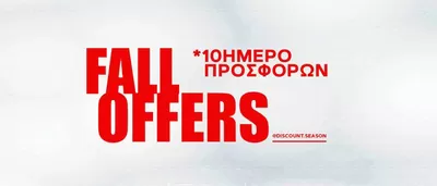 Μόδα προσφορές σε Γλυφάδα | Fall offers  σε Pink Woman | 7/11/2024 - 24/11/2024