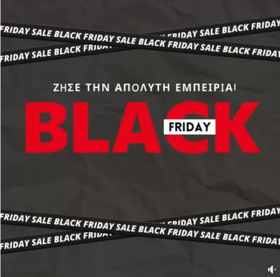 Σπίτι & Κήπος προσφορές σε Βόλος | Black friday  σε Modeco | 11/11/2024 - 25/11/2024