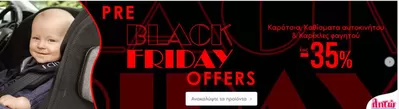 Παιδιά & Παιχνίδια προσφορές | Pre black friday offers  σε λητώ | 12/11/2024 - 29/11/2024