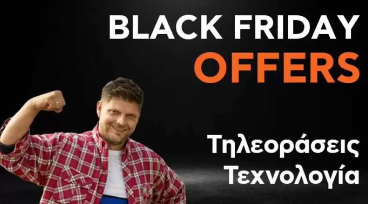 Κατάλογος Welcome Stores σε Κοζάνη | Black fridays offers | 14/11/2024 - 30/11/2024