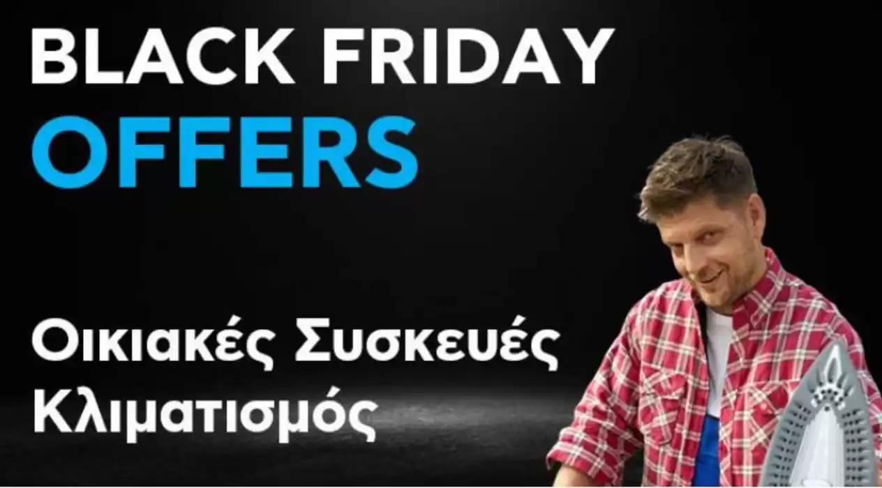 Κατάλογος Welcome Stores σε Κοζάνη | Black fridays offers | 14/11/2024 - 30/11/2024