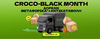 Παιδιά & Παιχνίδια προσφορές | Black month  σε CROCODILINO | 15/11/2024 - 30/11/2024