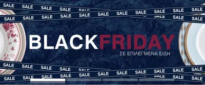 Σπίτι & Κήπος προσφορές σε Λάρισα | Black friday  σε IONIA | 18/11/2024 - 2/12/2024