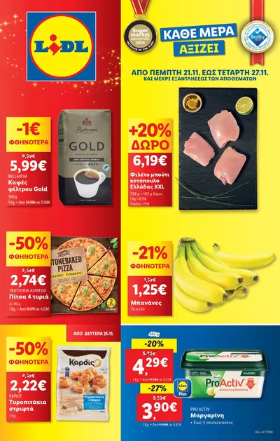 Κατάλογος Lidl | Φυλλάδιο Lidl - Food & Nonfood | 21/11/2024 - 27/11/2024