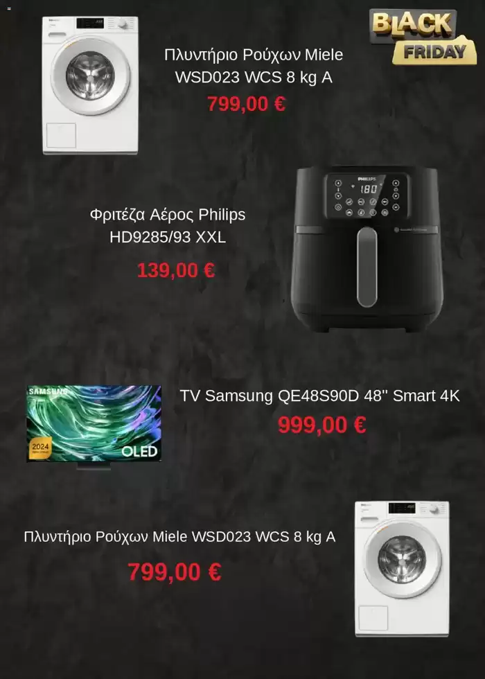 Κατάλογος Electronet σε Πάτρα | Black friday sale  | 19/11/2024 - 30/11/2024