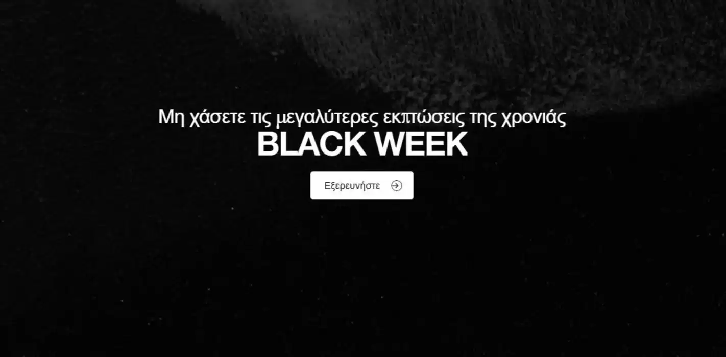 Κατάλογος Bo concept σε Ιωάννινα | Black week  | 19/11/2024 - 30/11/2024